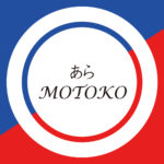 あらMOTOKO